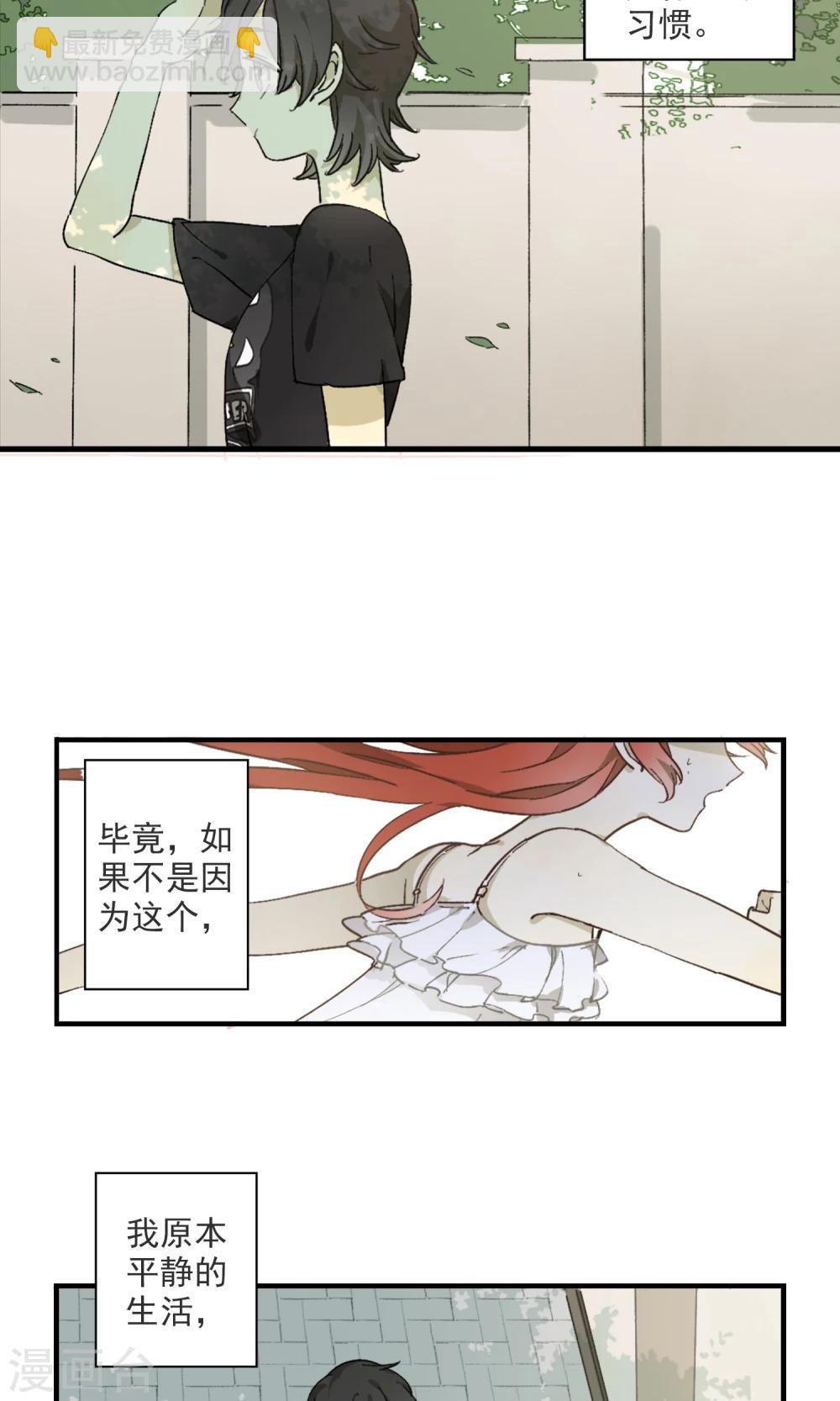 第1话 你说要保护我的-第2话