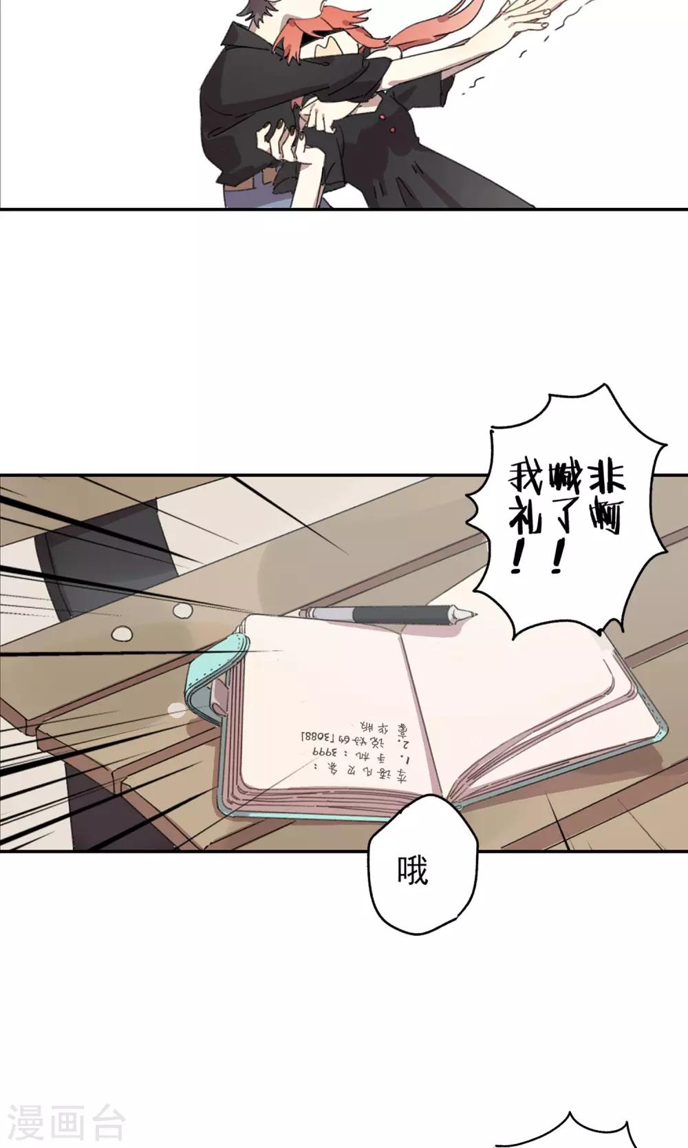 第11话 甜甜圈-第12话