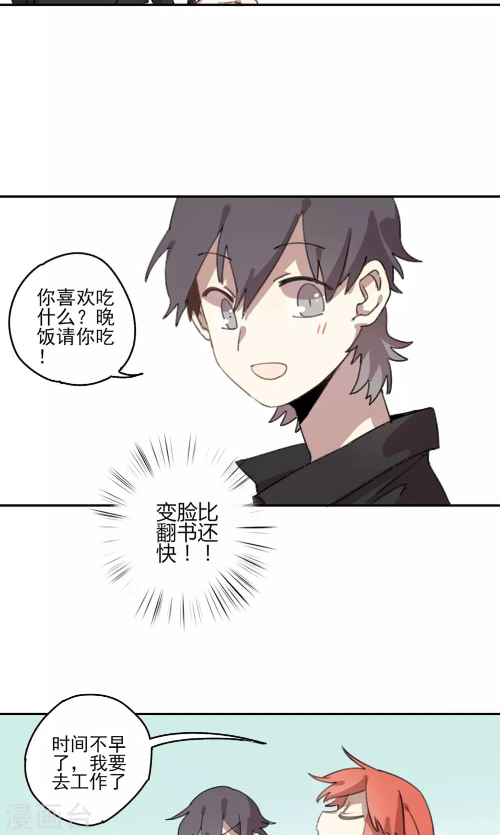 第11话 甜甜圈-第12话