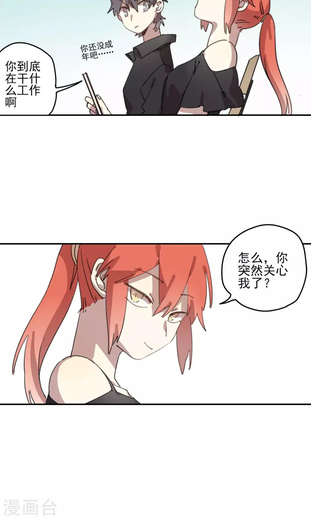 第11话 甜甜圈-第12话