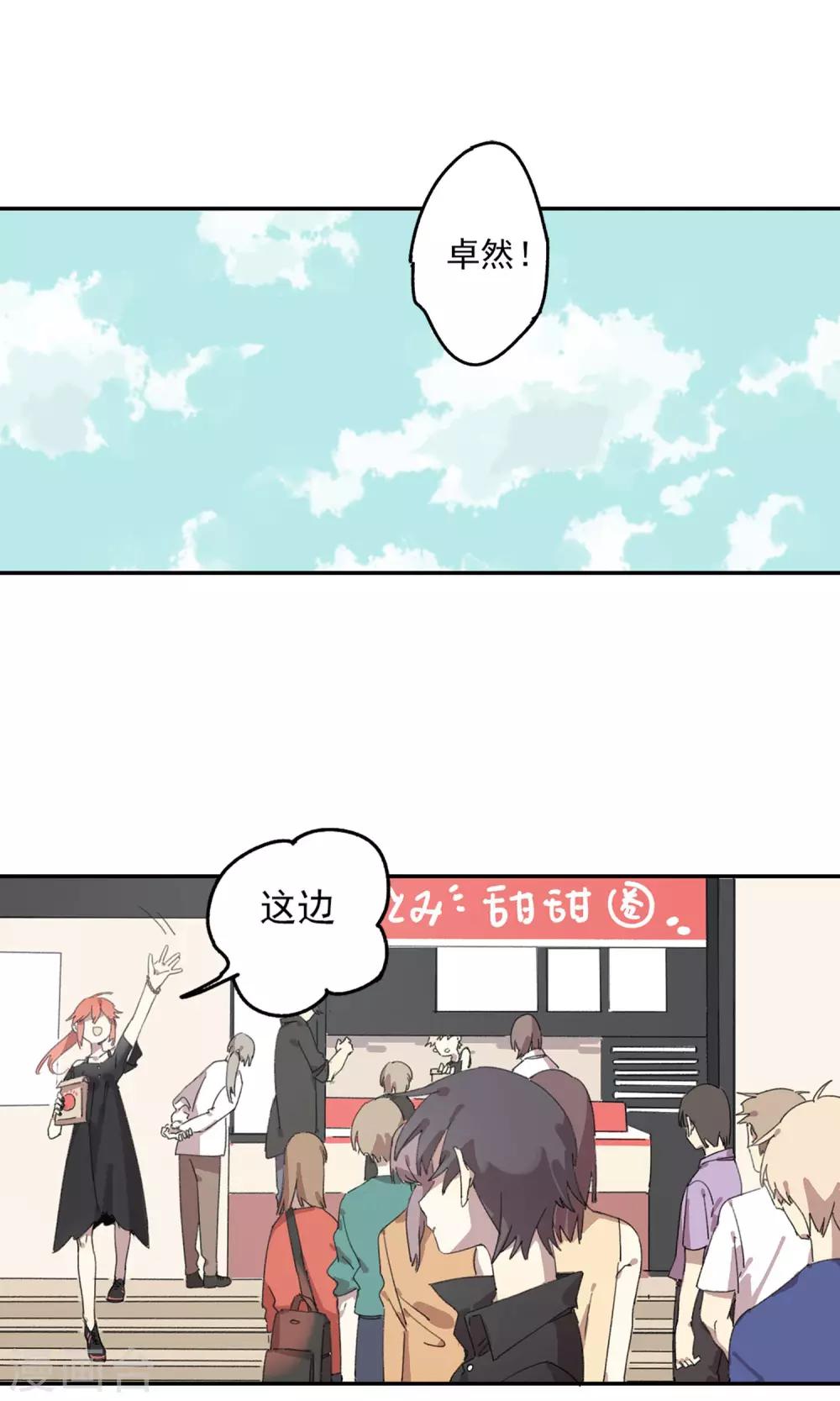 第11话 甜甜圈-第12话