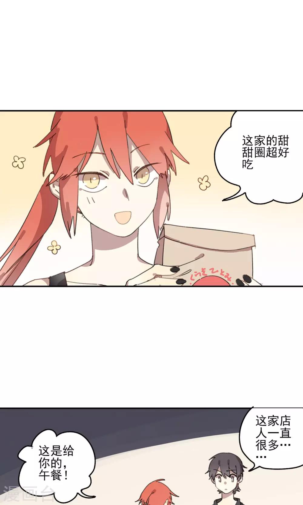 第11话 甜甜圈-第12话