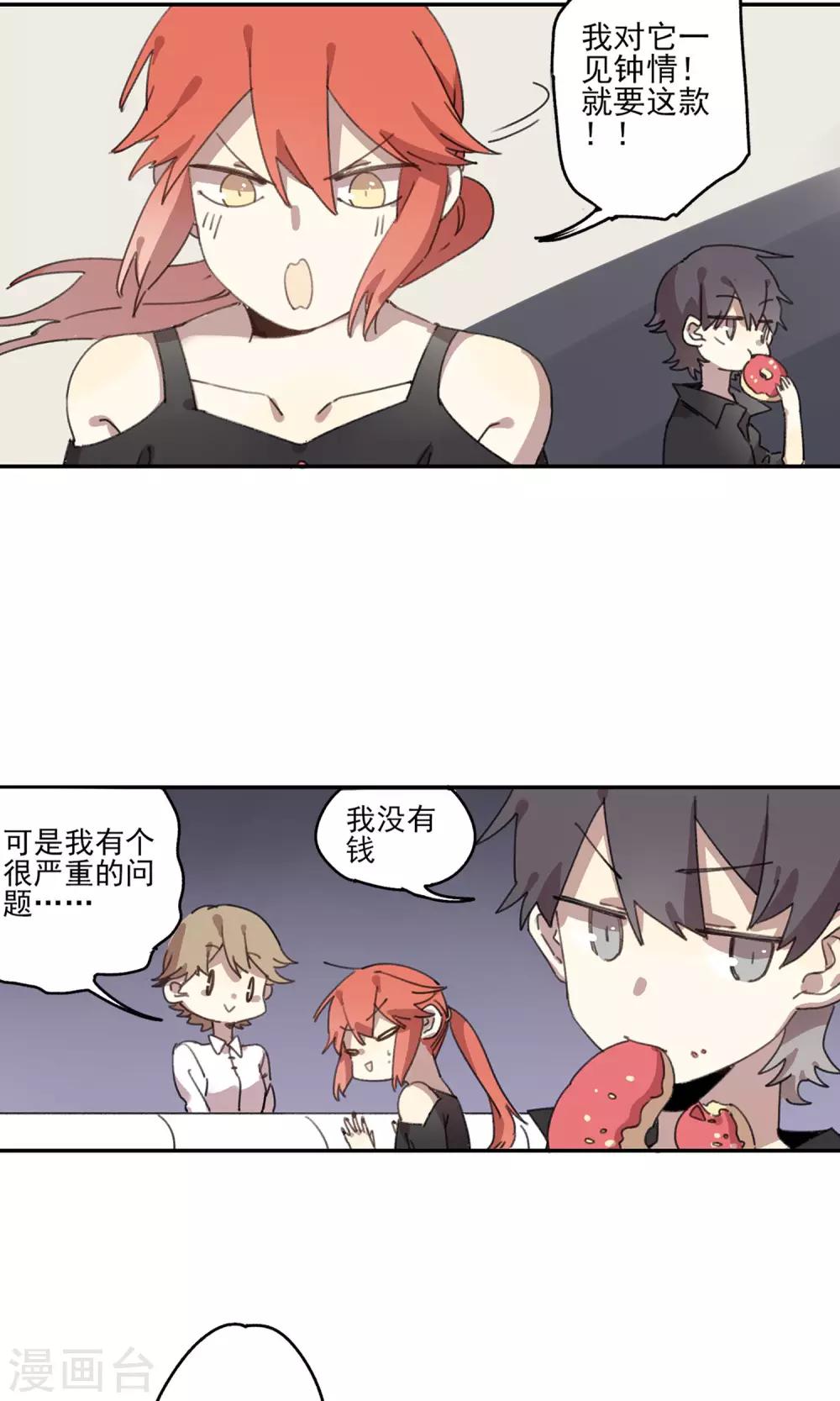 第11话 甜甜圈-第12话