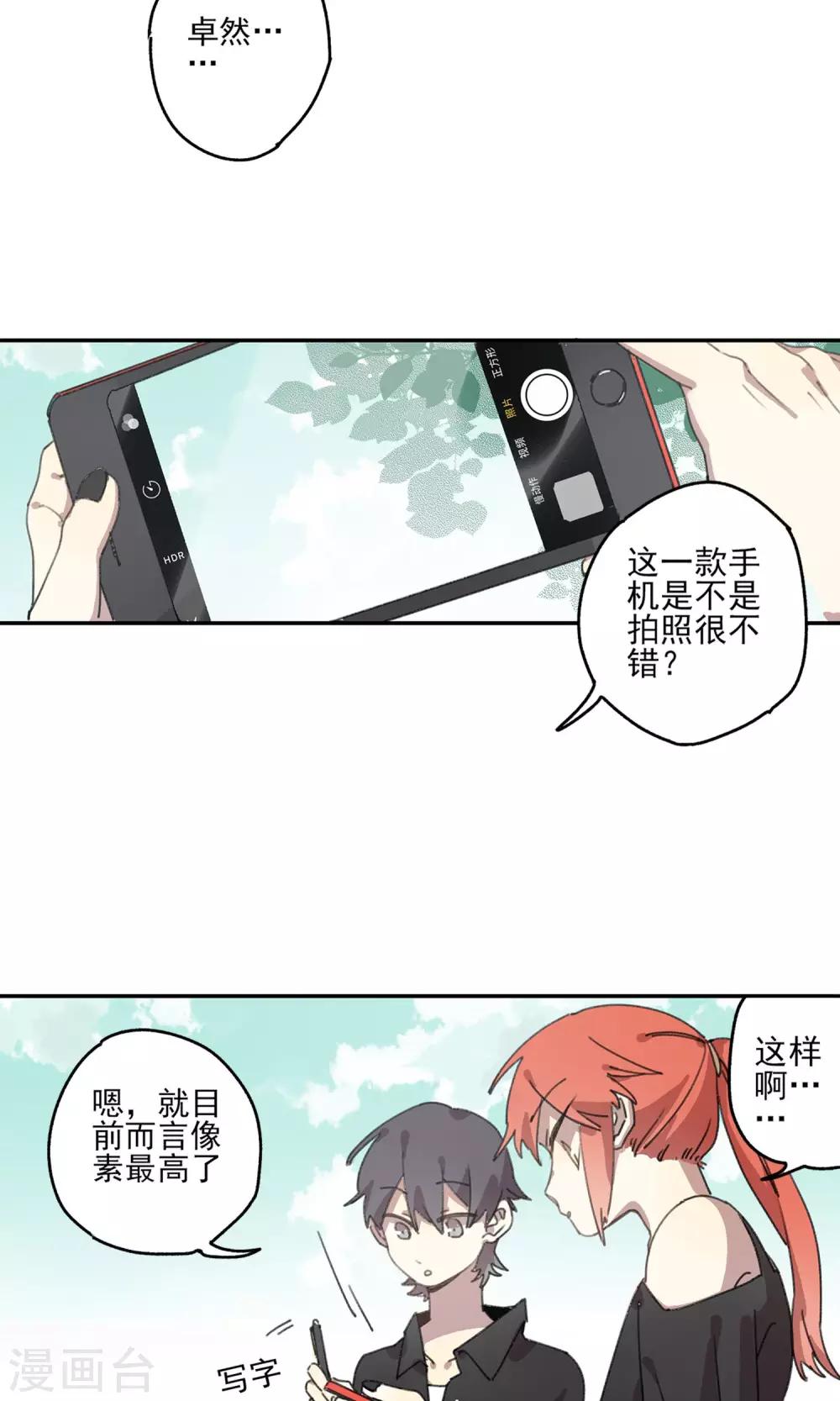 第11话 甜甜圈-第12话