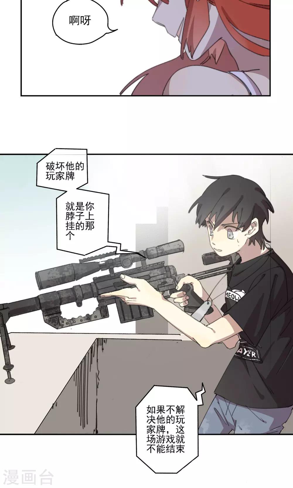 第3话 不关你的事-第4话