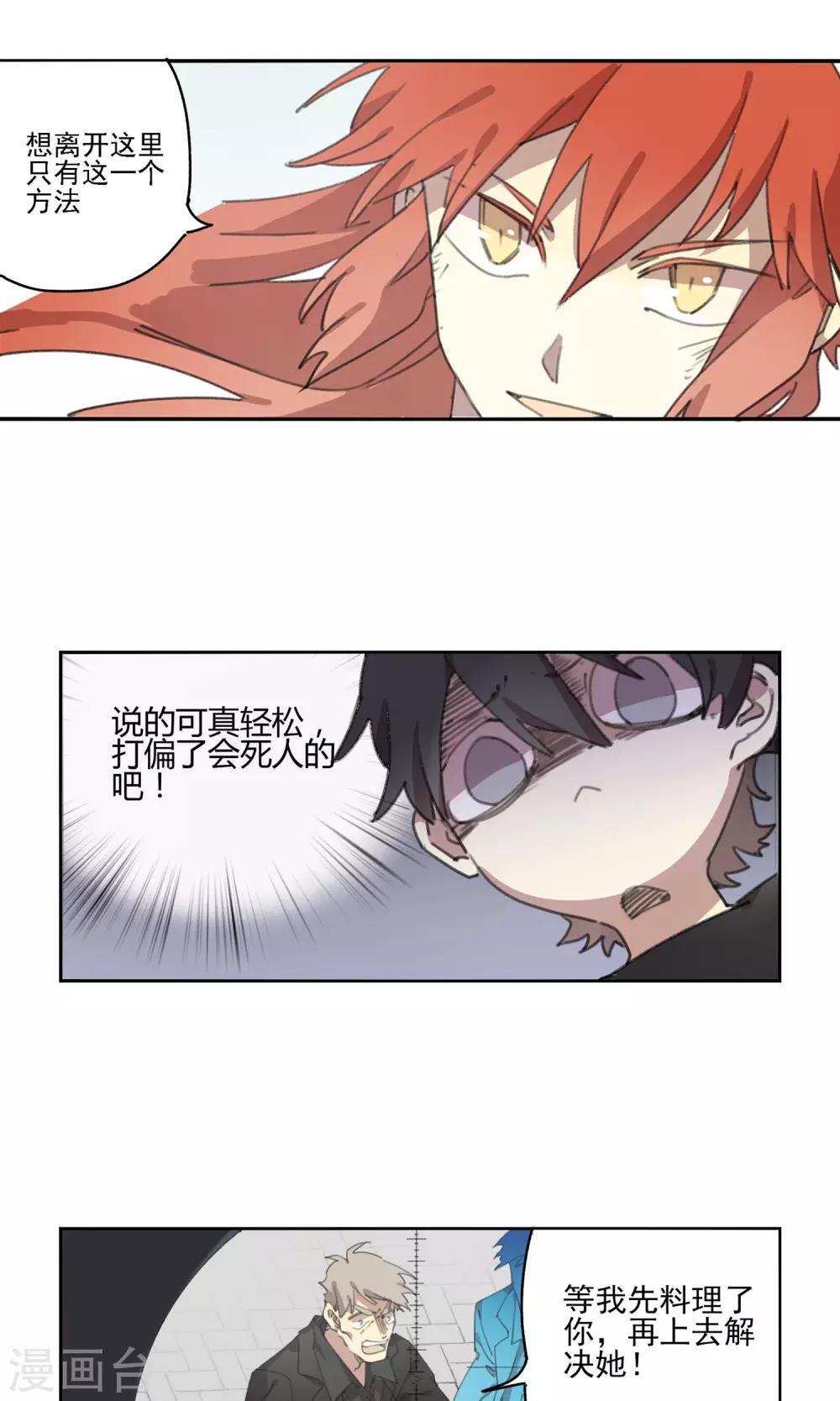 第3话 不关你的事-第4话