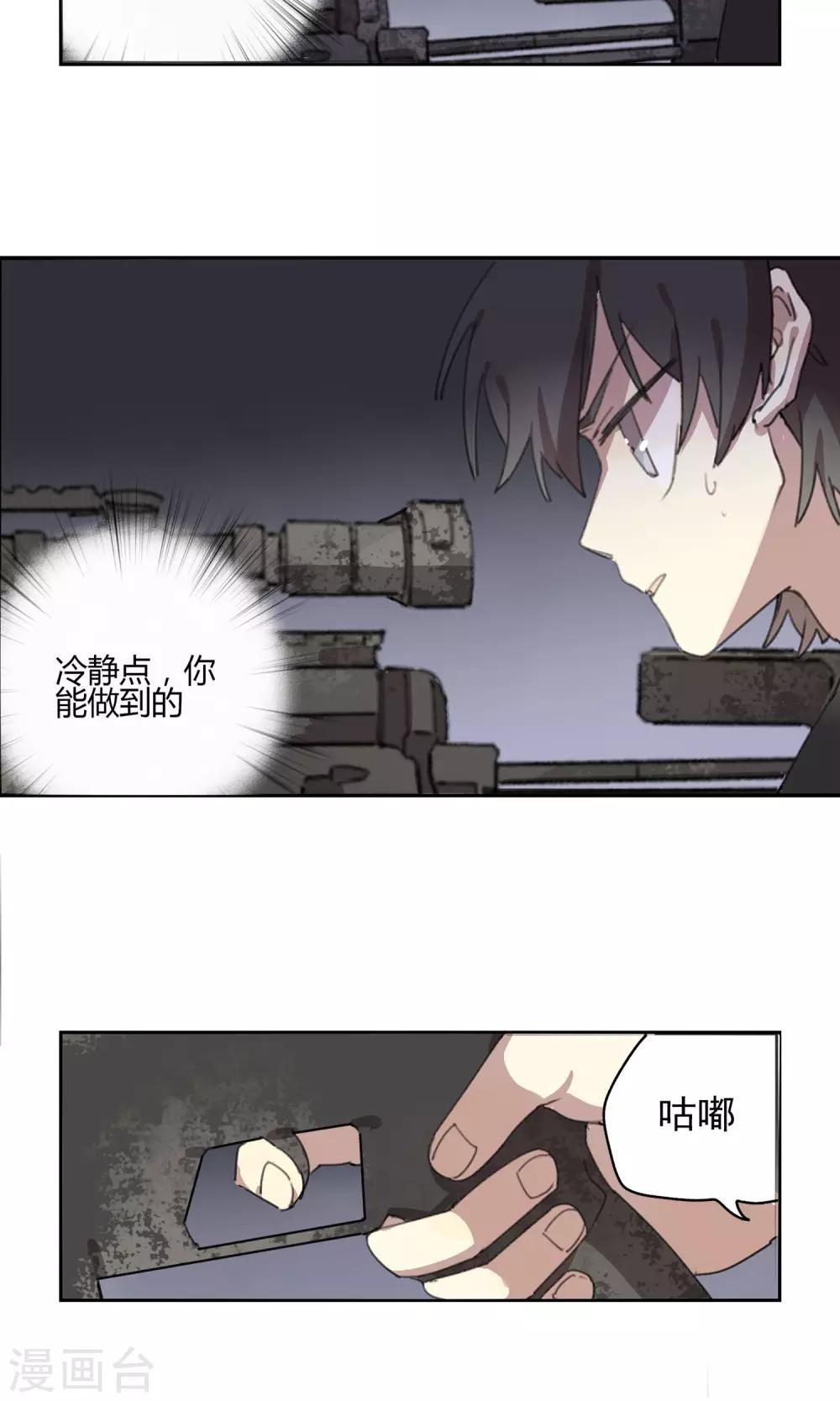 第3话 不关你的事-第4话