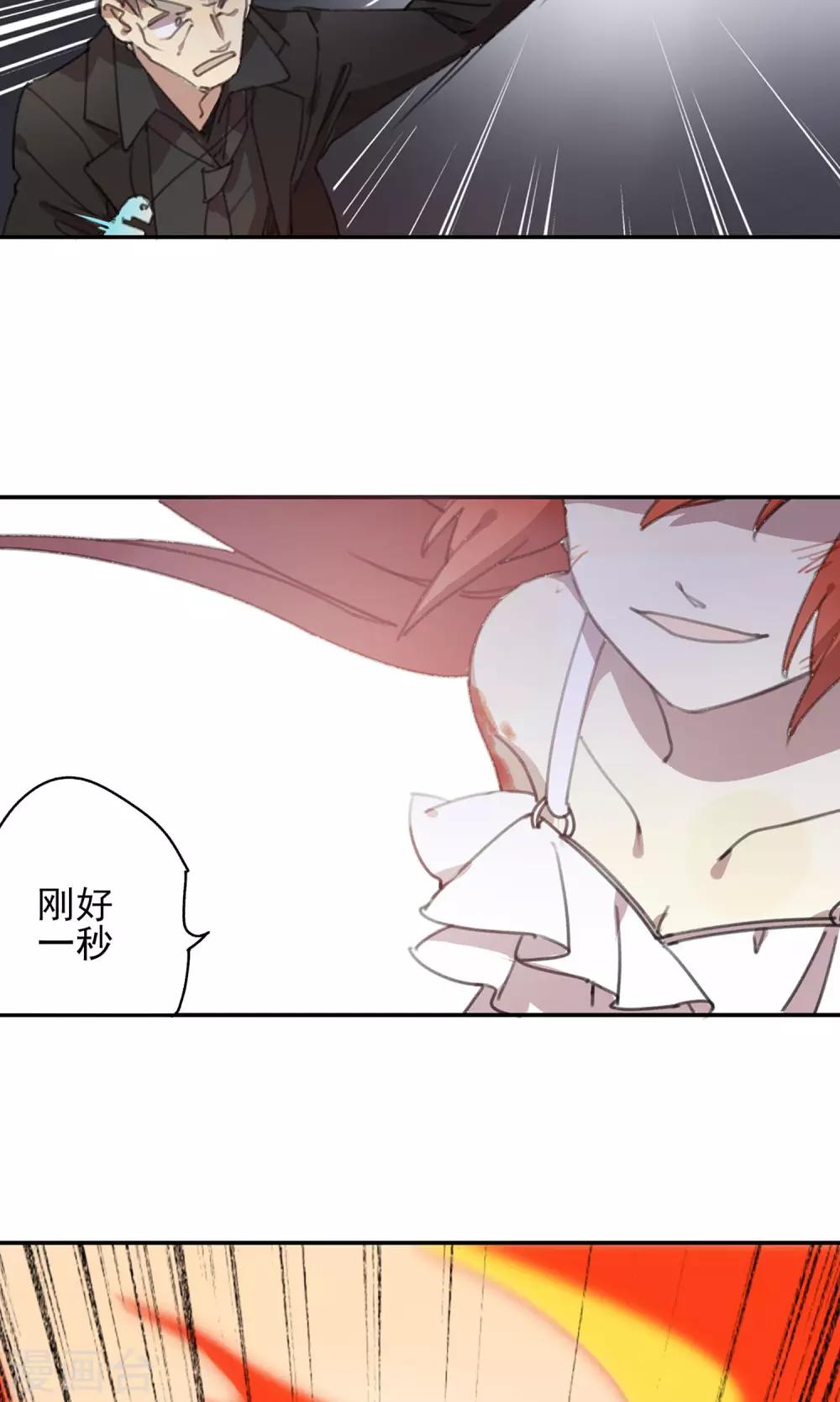 第3话 不关你的事-第4话