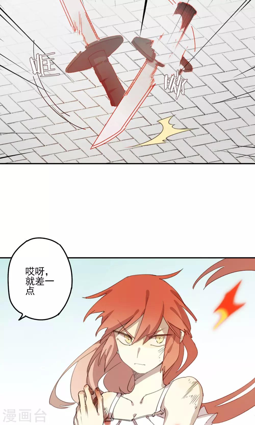 第3话 不关你的事-第4话