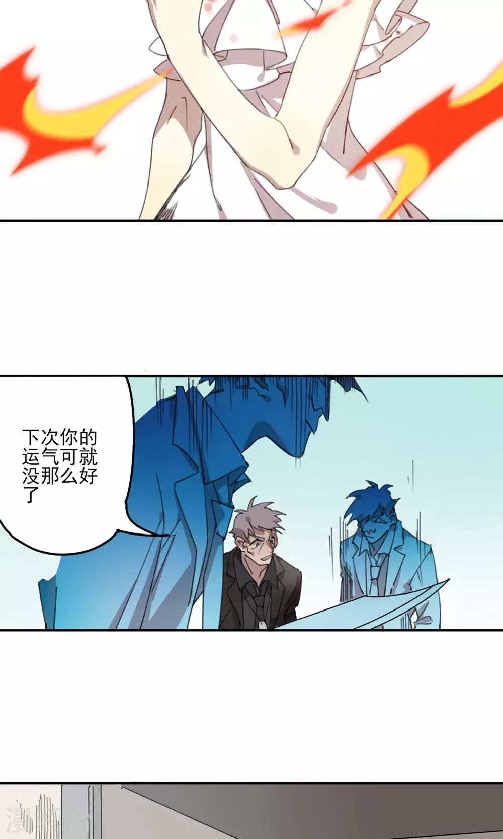 第3话 不关你的事-第4话