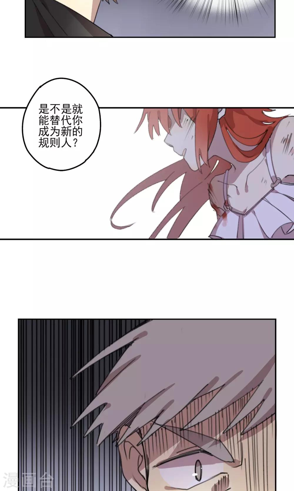 第3话 不关你的事-第4话