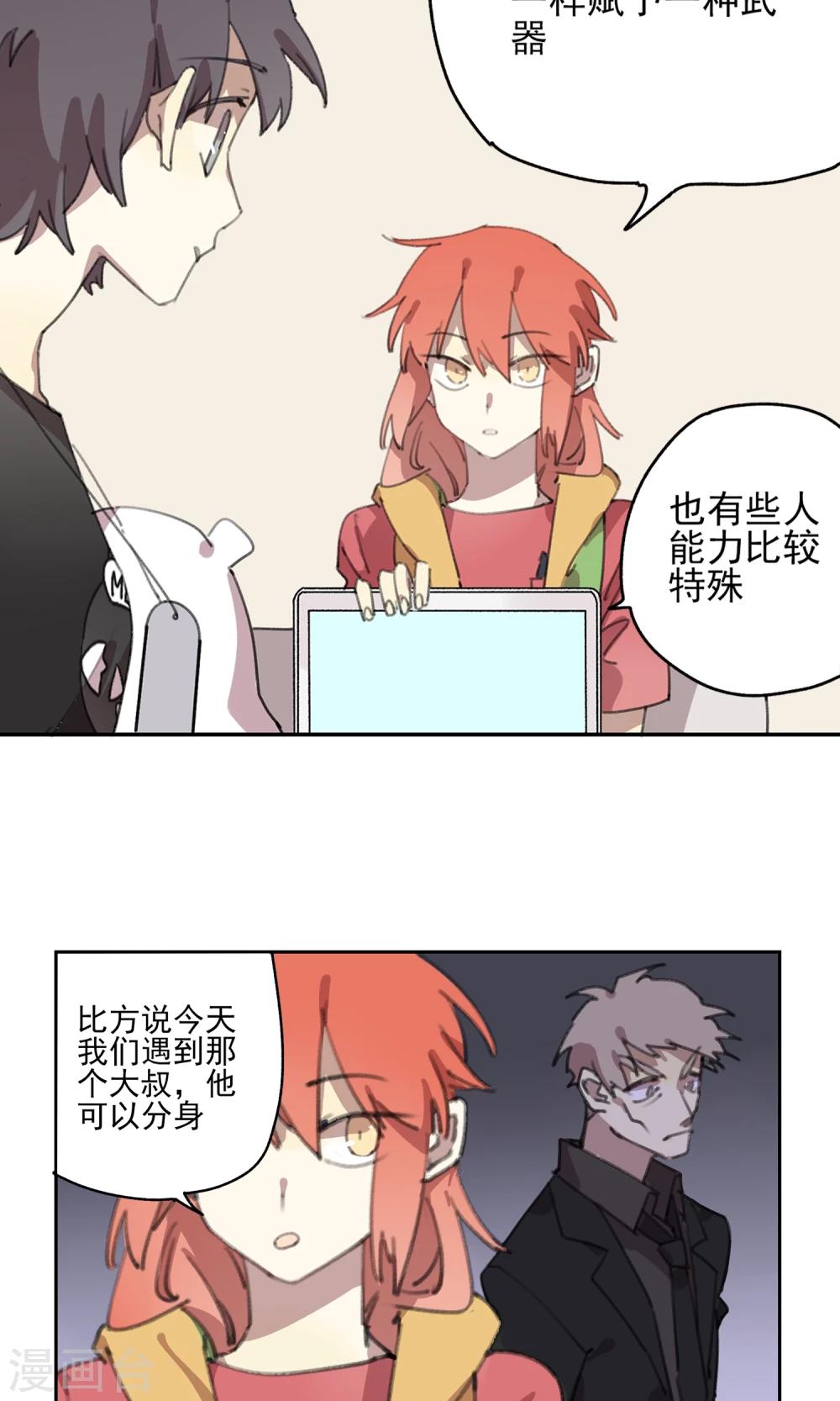 第5话 再亲一次？-第6话