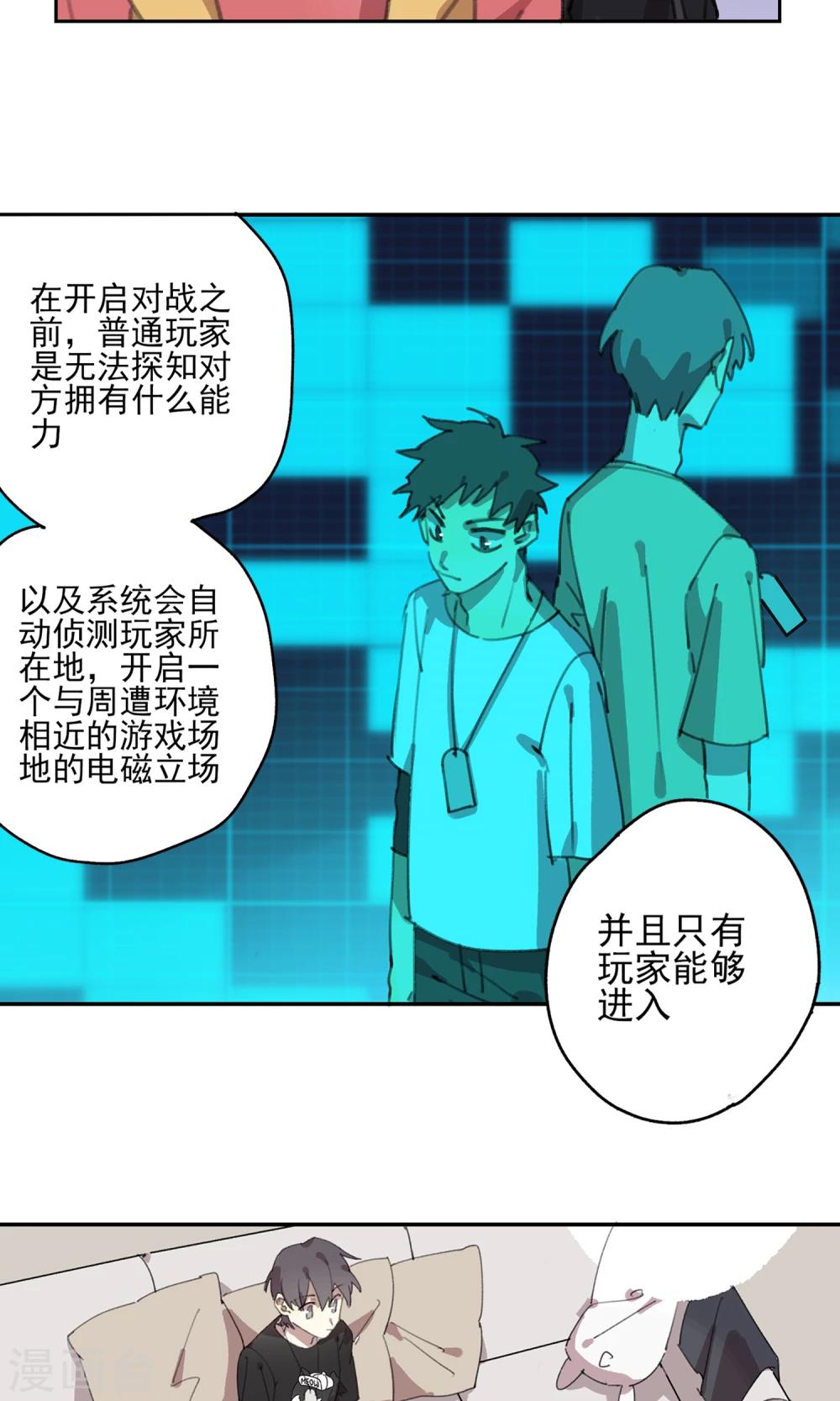 第5话 再亲一次？-第6话