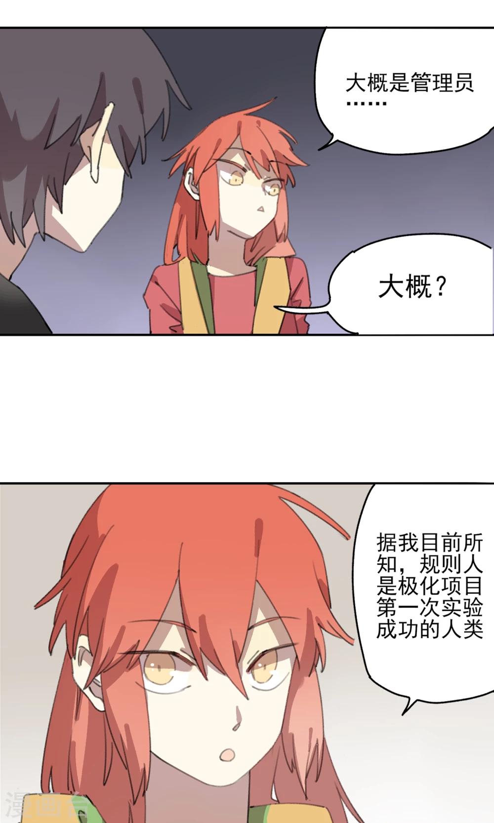 第5话 再亲一次？-第6话