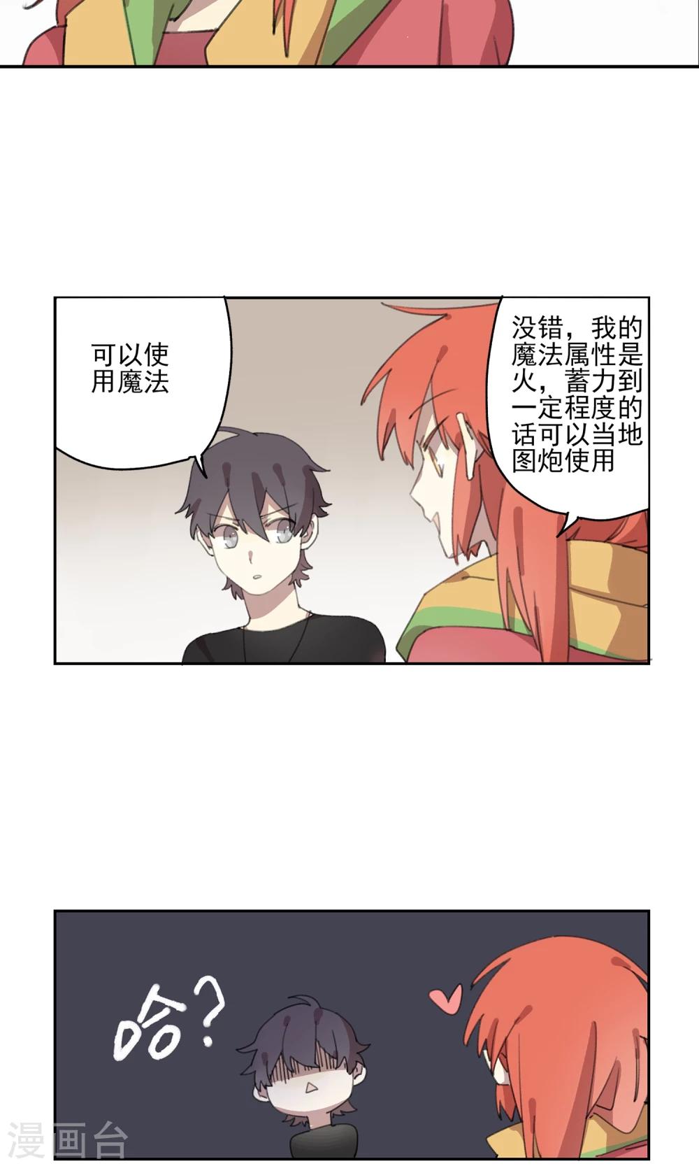 第5话 再亲一次？-第6话