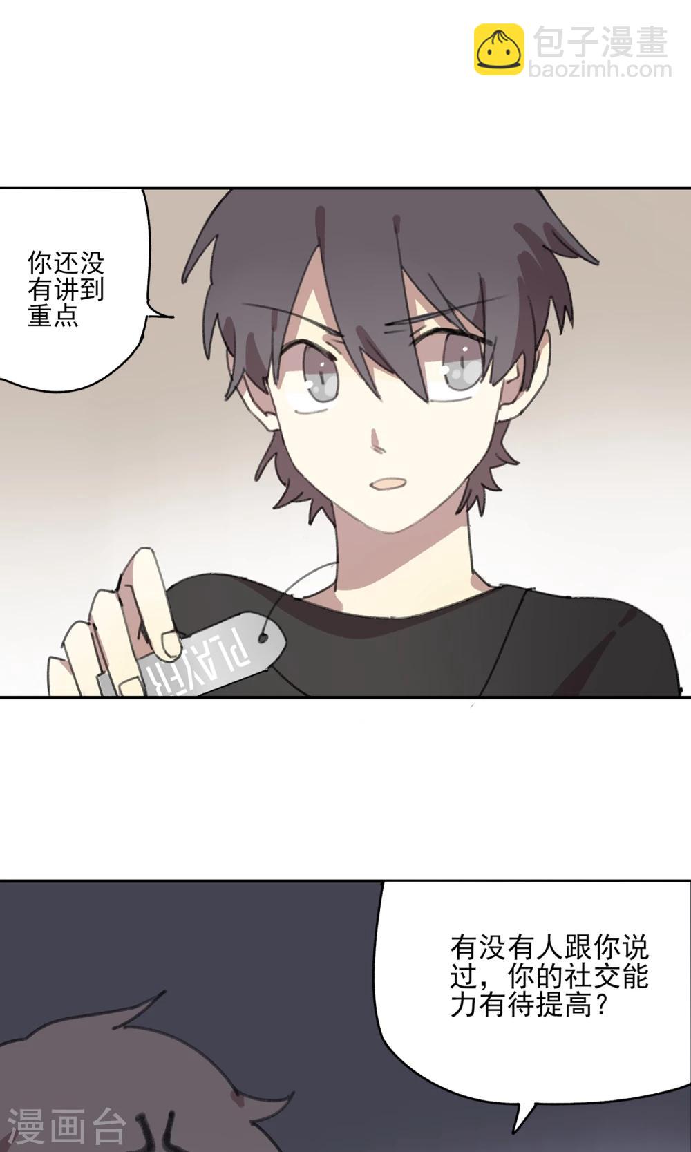 第5话 再亲一次？-第6话