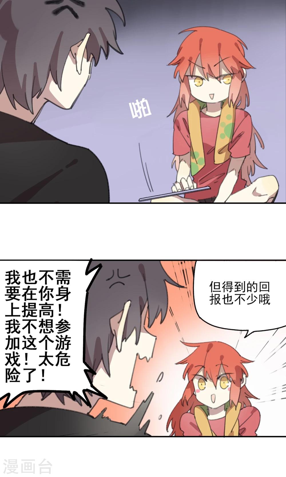 第5话 再亲一次？-第6话