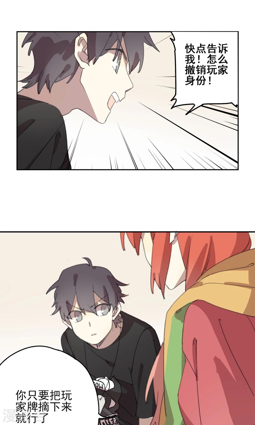 第5话 再亲一次？-第6话