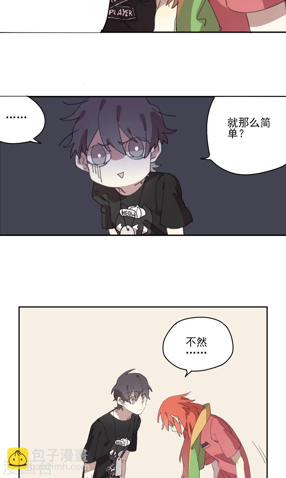 第5话 再亲一次？-第6话