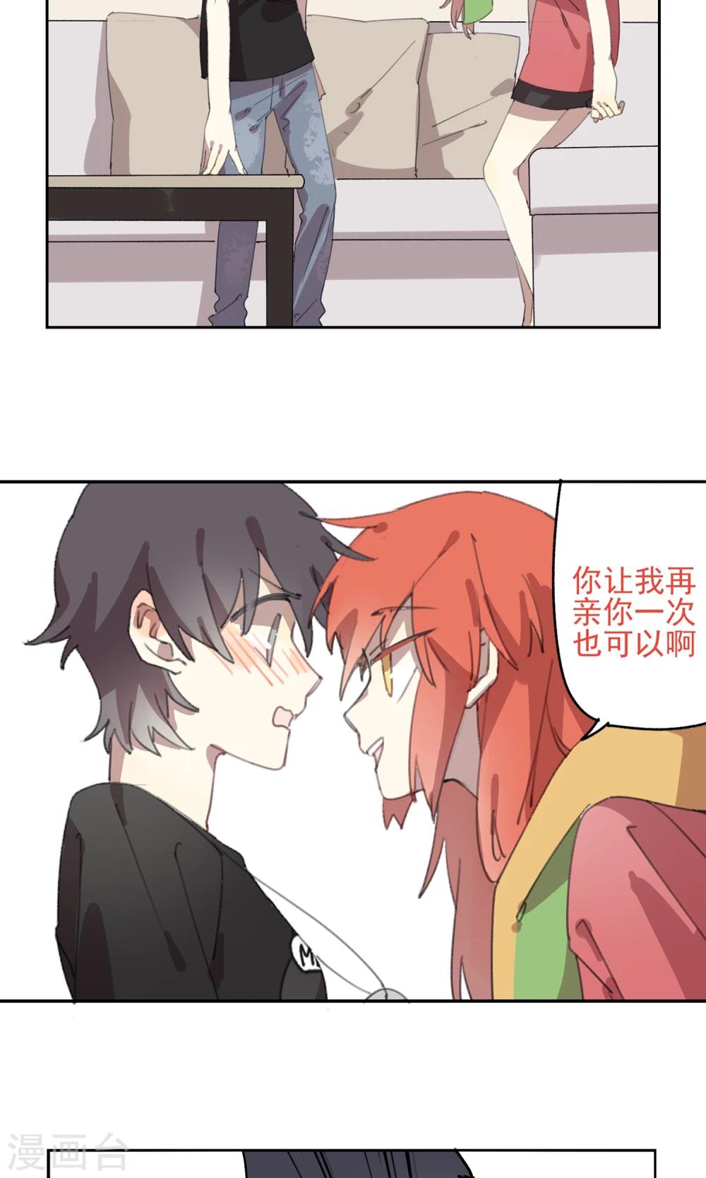 第5话 再亲一次？-第6话