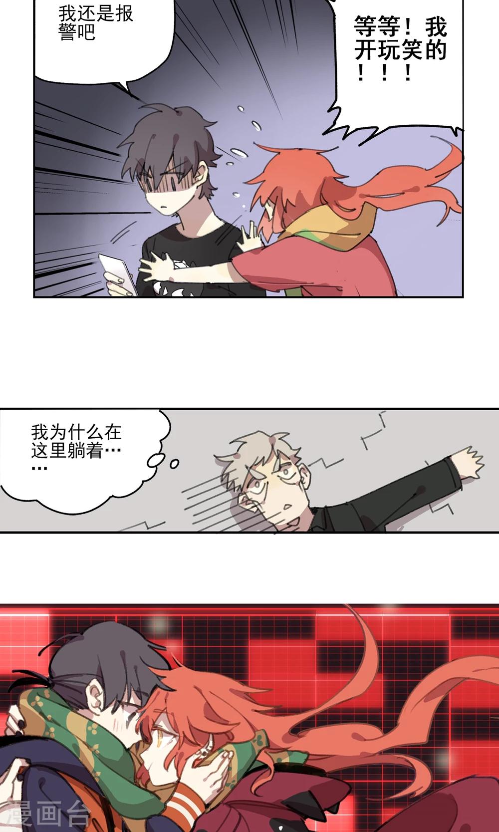 第5话 再亲一次？-第6话