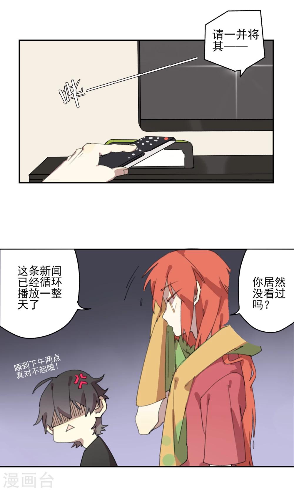 第5话 再亲一次？-第6话