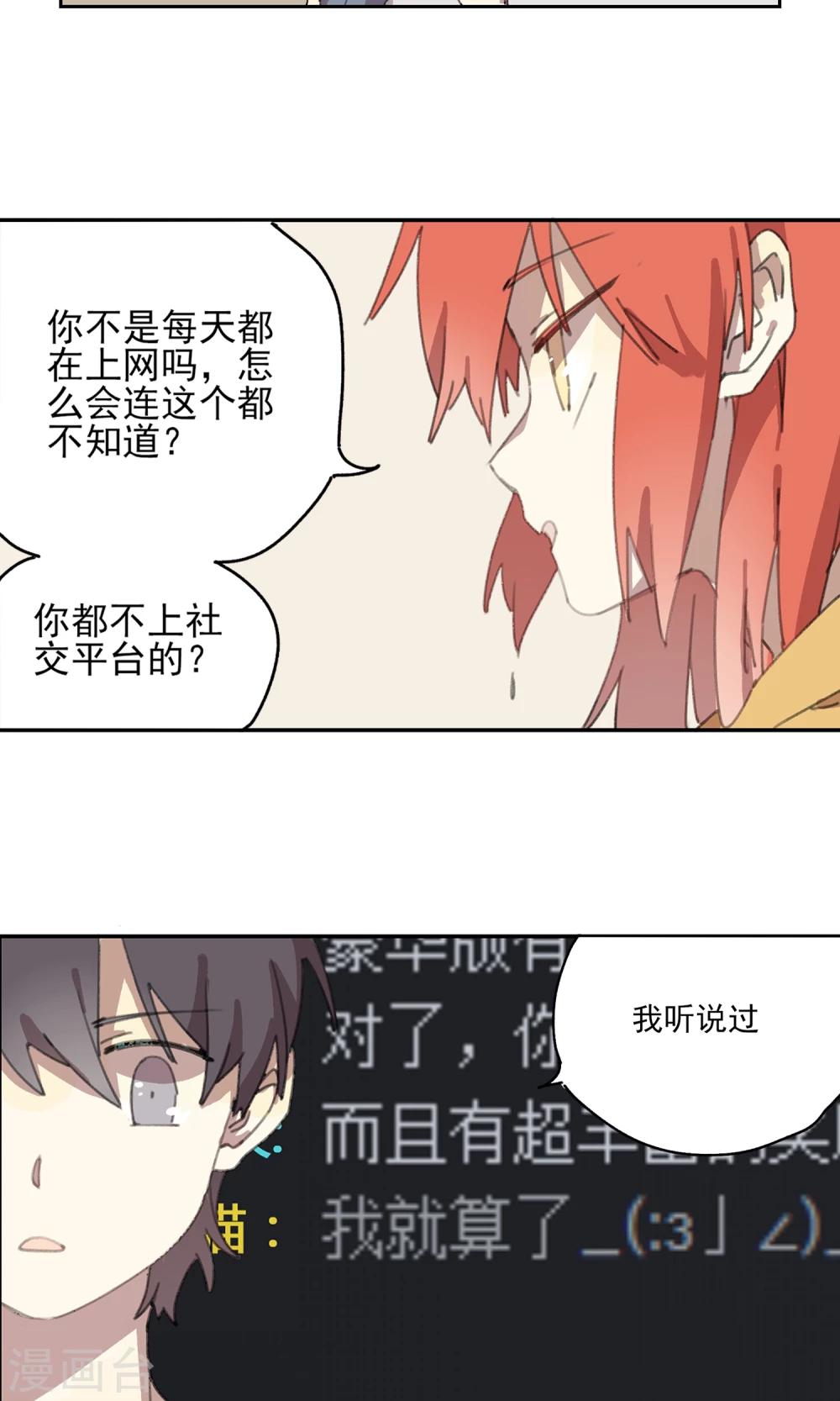 第5话 再亲一次？-第6话