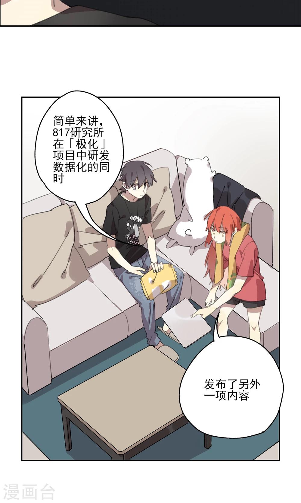 第5话 再亲一次？-第6话