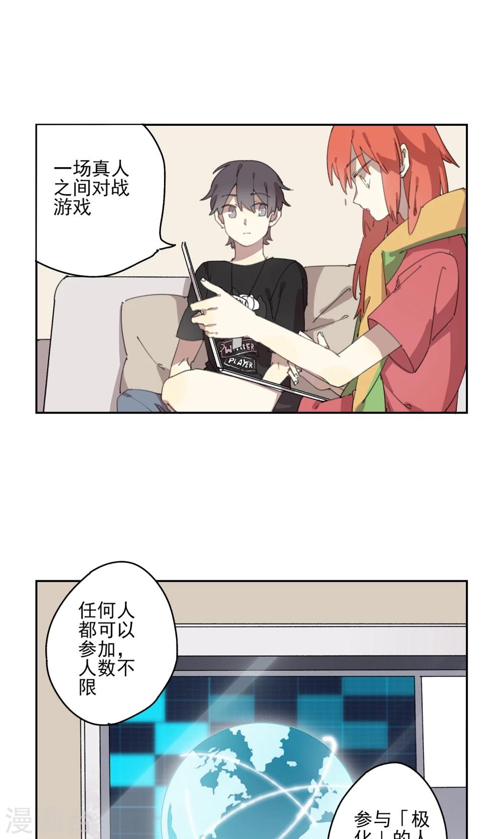 第5话 再亲一次？-第6话