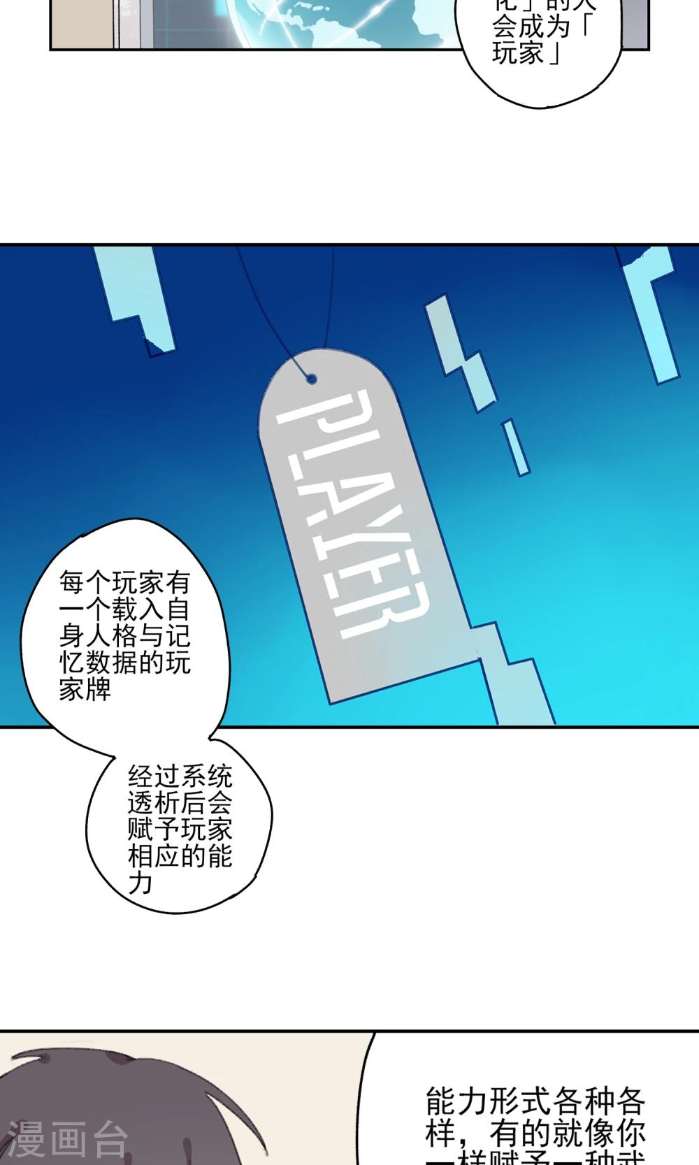 第5话 再亲一次？-第6话