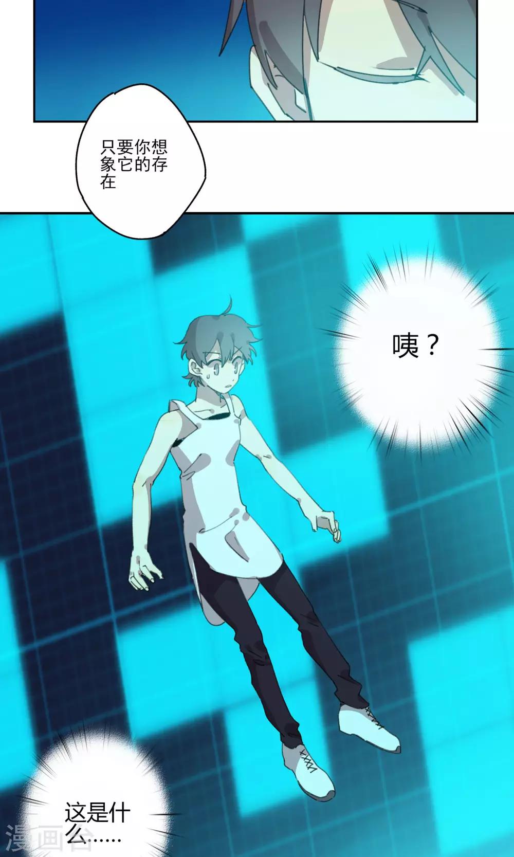 第7话 课外补习2-第8话