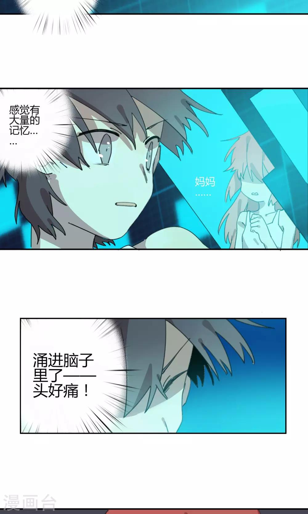 第7话 课外补习2-第8话