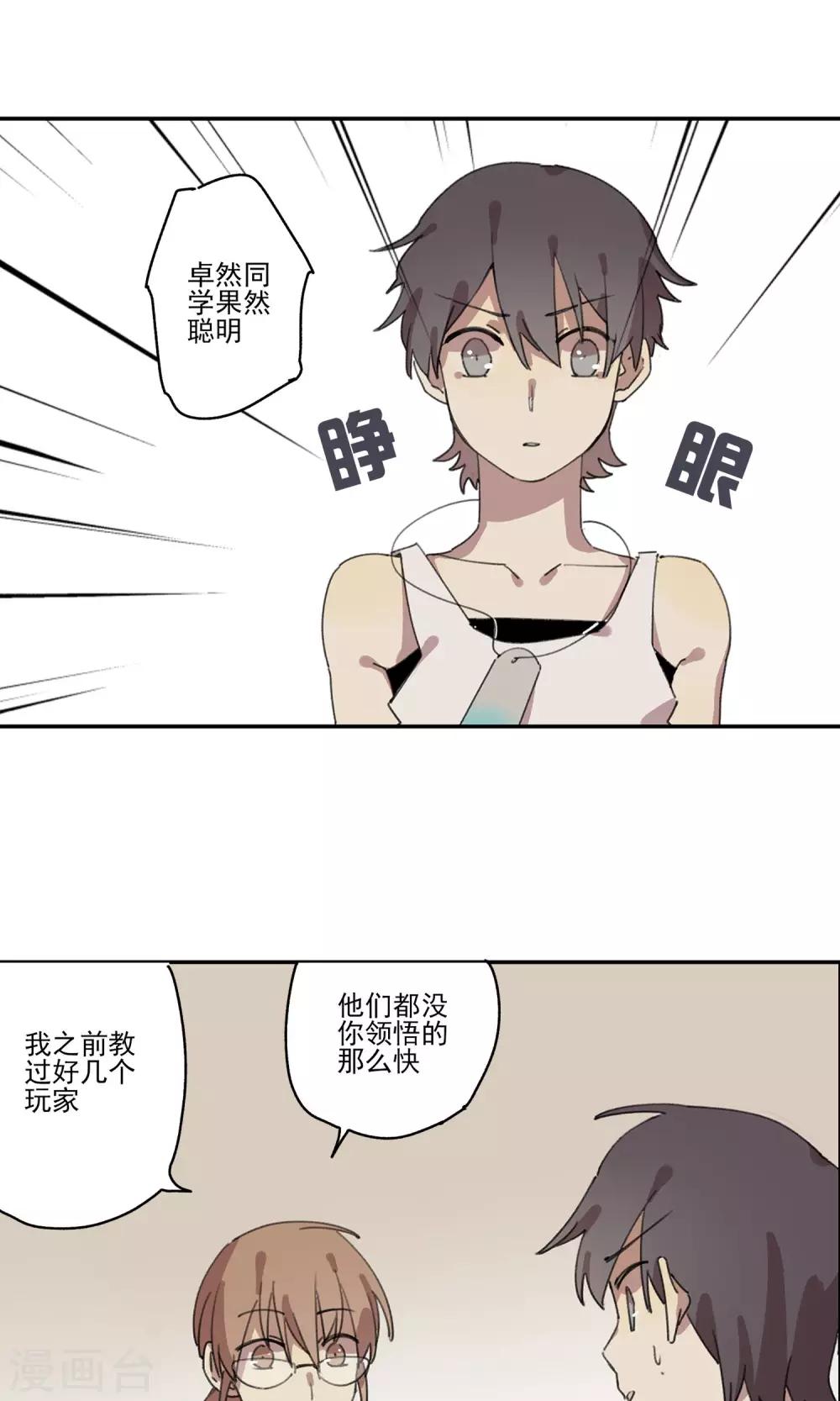 第7话 课外补习2-第8话