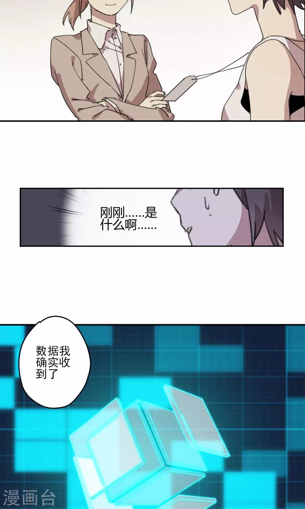 第7话 课外补习2-第8话