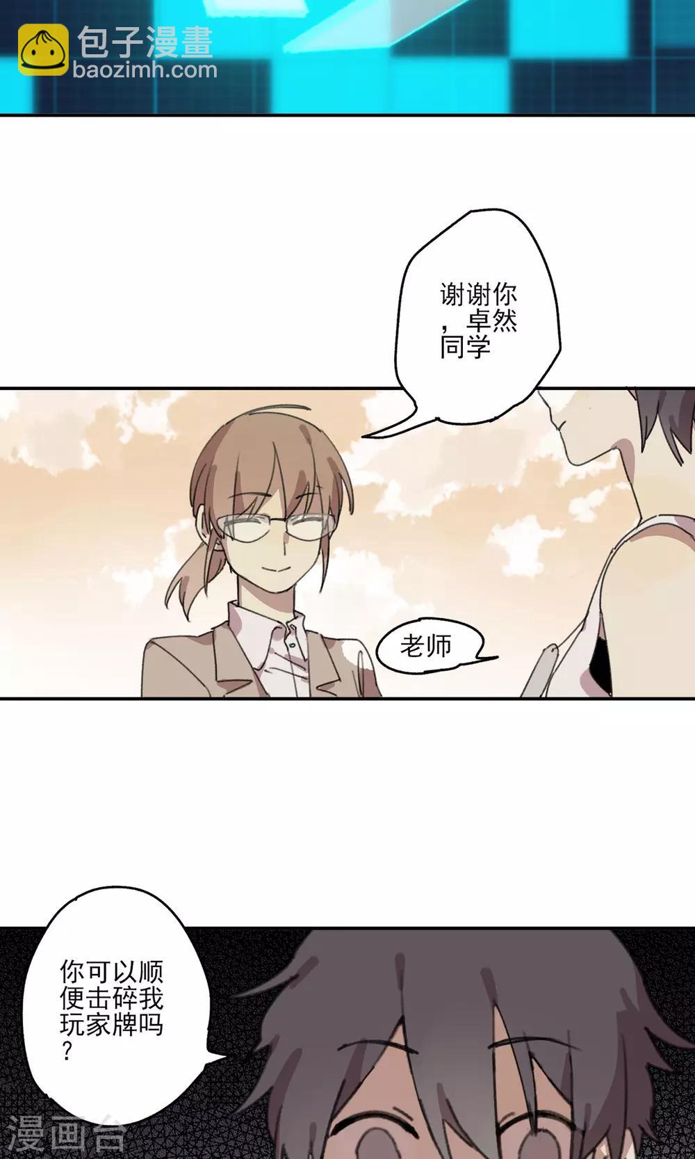 第7话 课外补习2-第8话