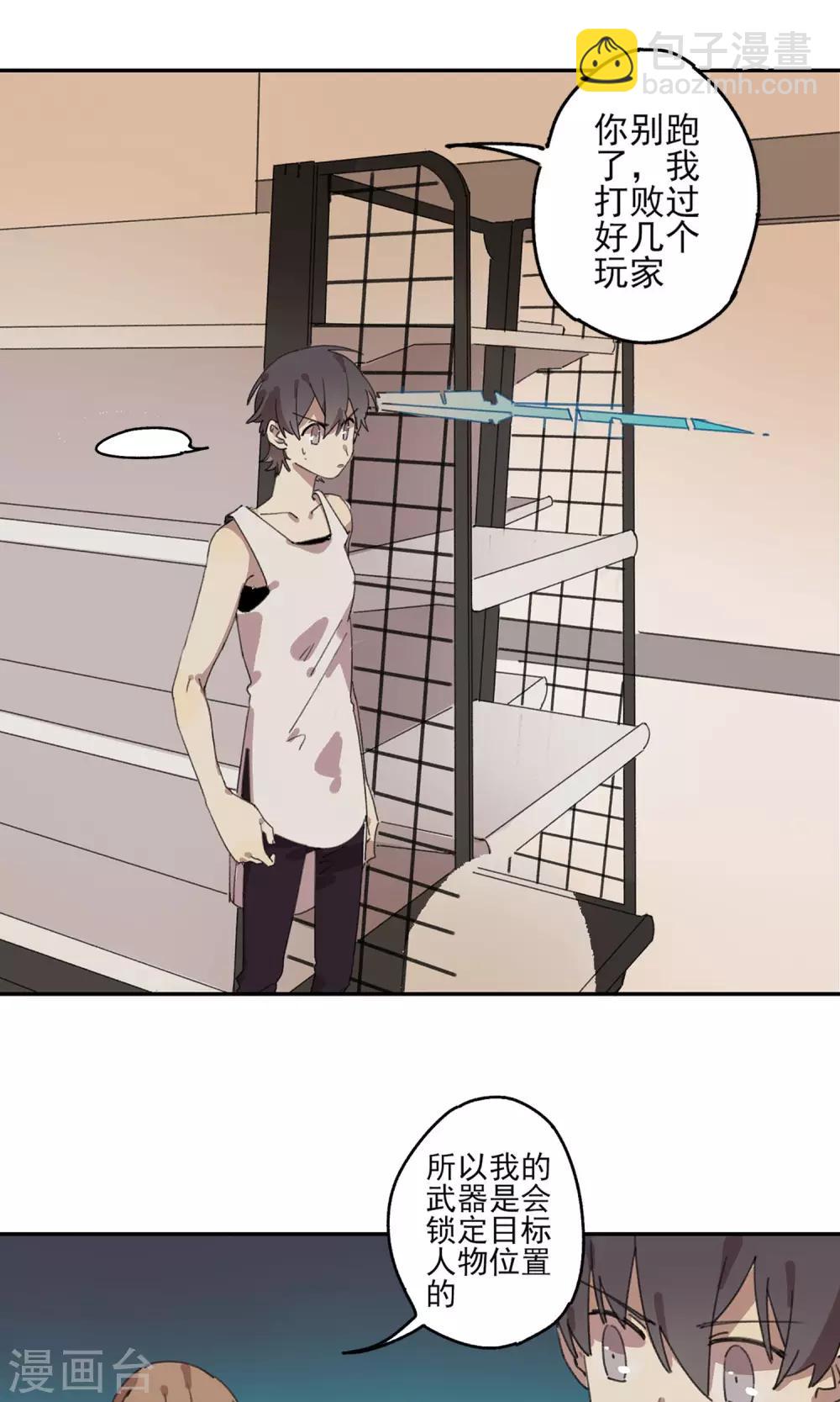 第7话 课外补习2-第8话