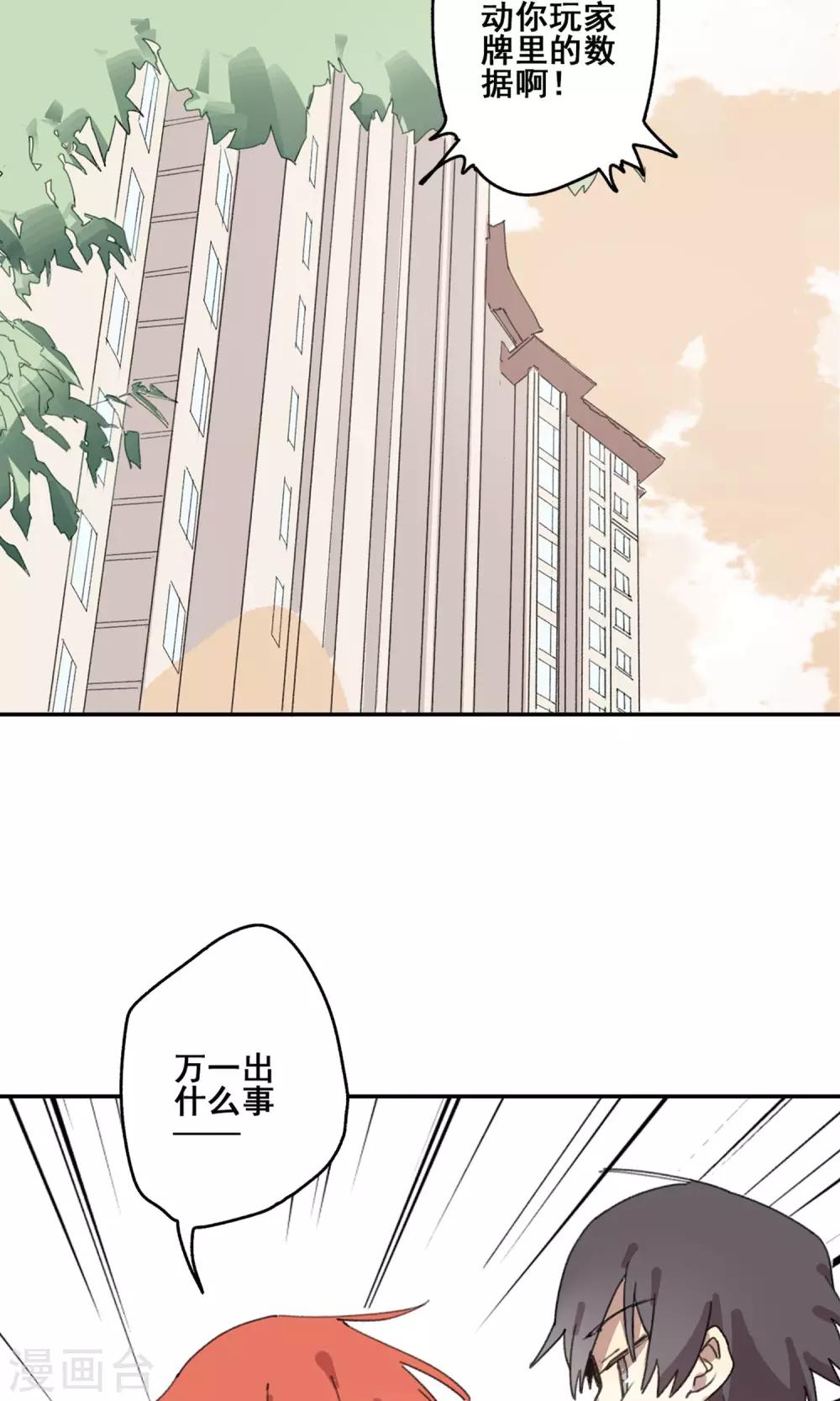 第7话 课外补习2-第8话