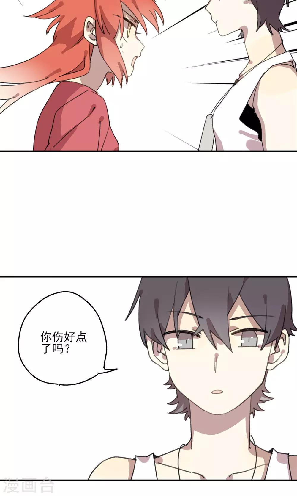 第7话 课外补习2-第8话