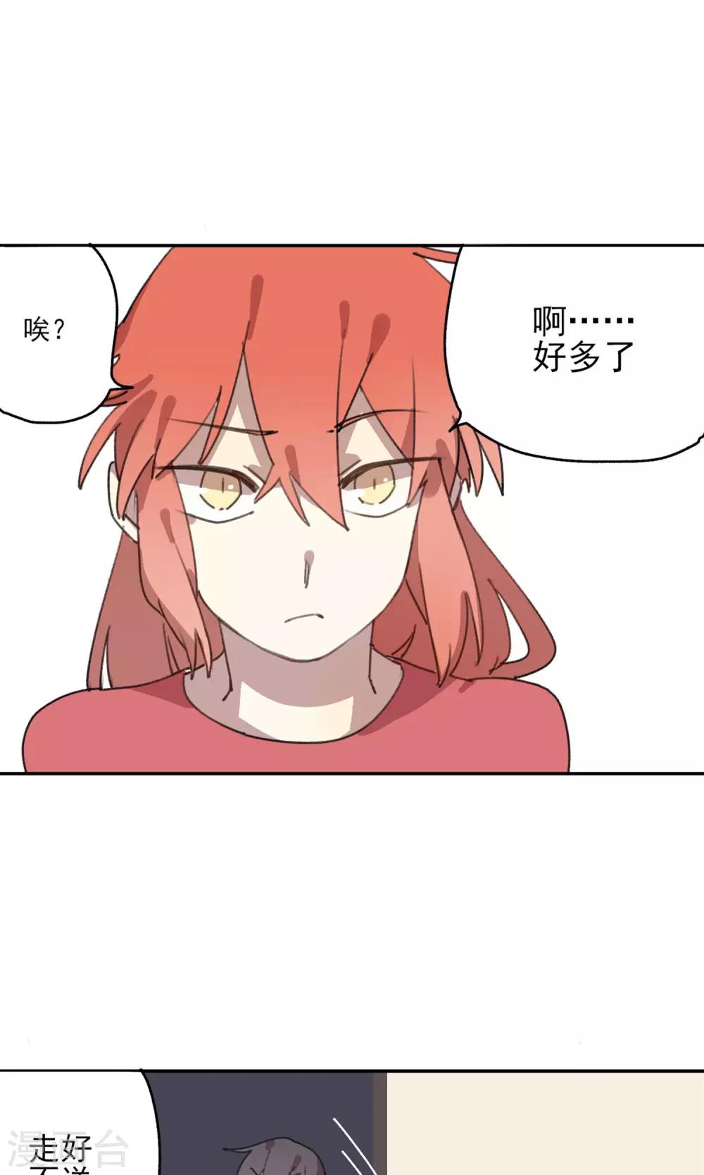 第7话 课外补习2-第8话