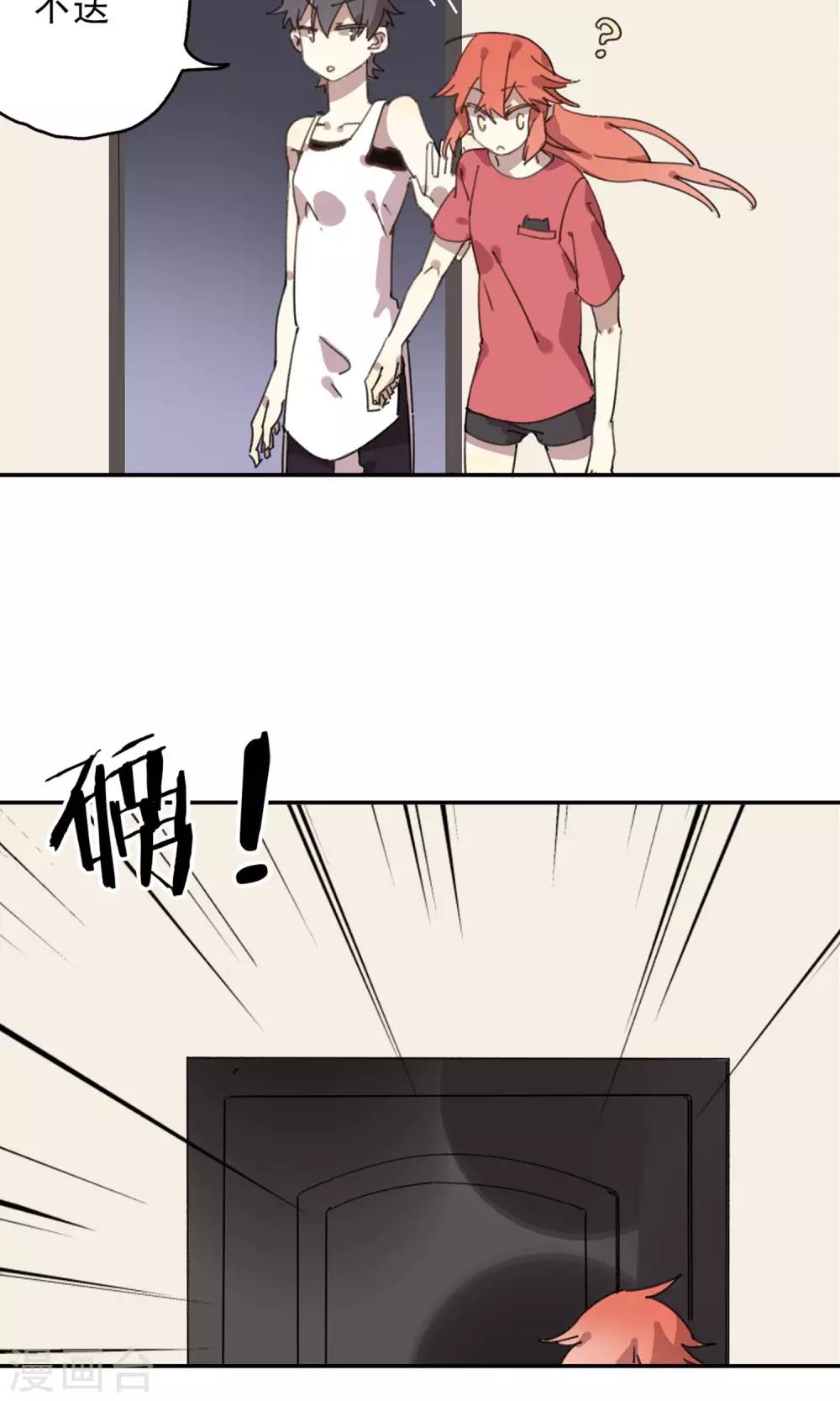 第7话 课外补习2-第8话