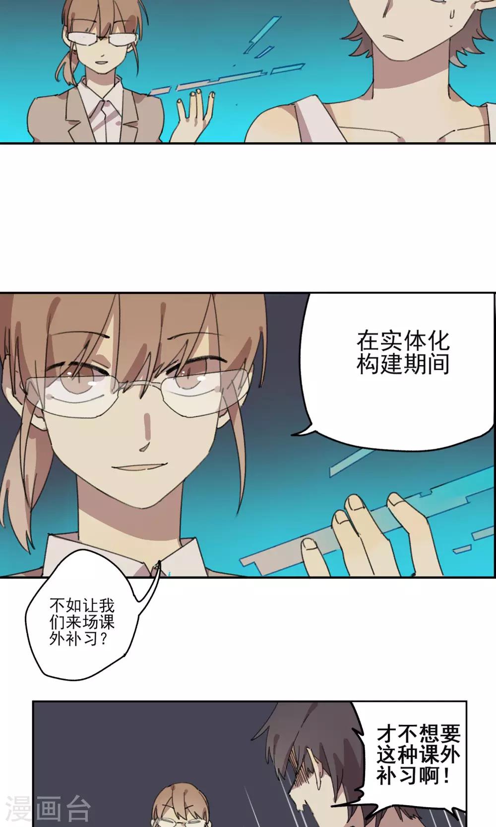 第7话 课外补习2-第8话