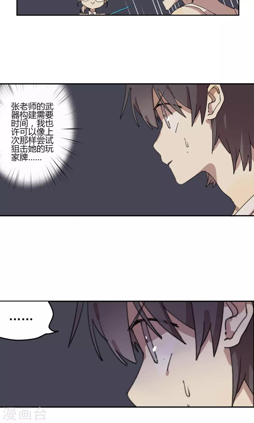 第7话 课外补习2-第8话