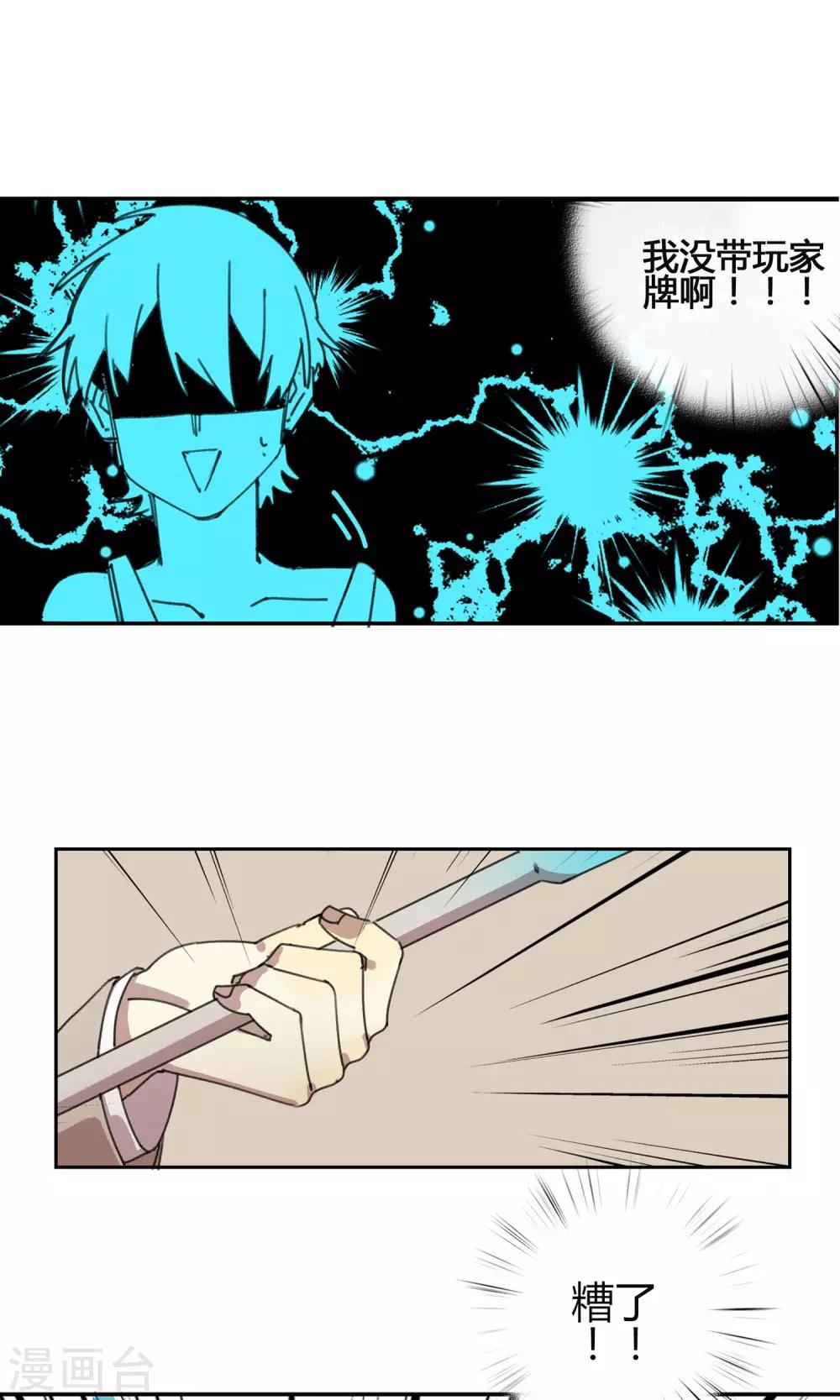 第7话 课外补习2-第8话