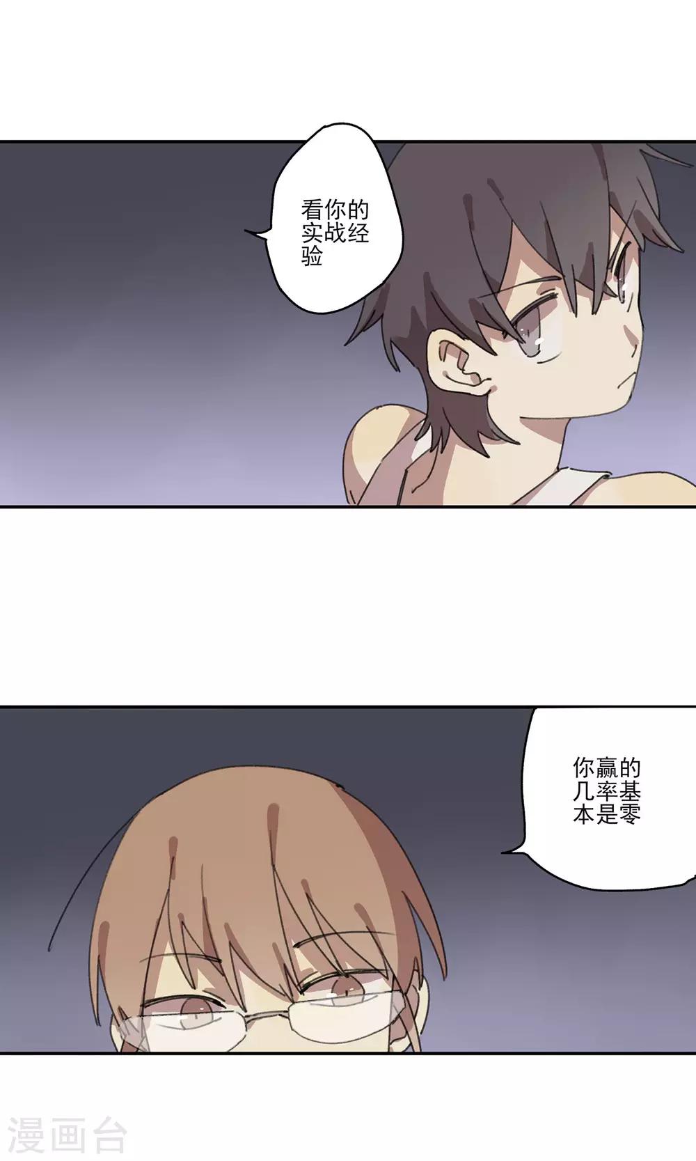 第7话 课外补习2-第8话