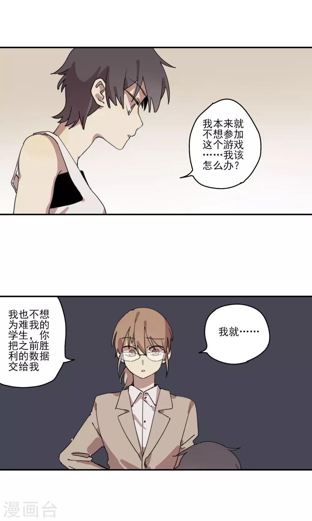 第7话 课外补习2-第8话