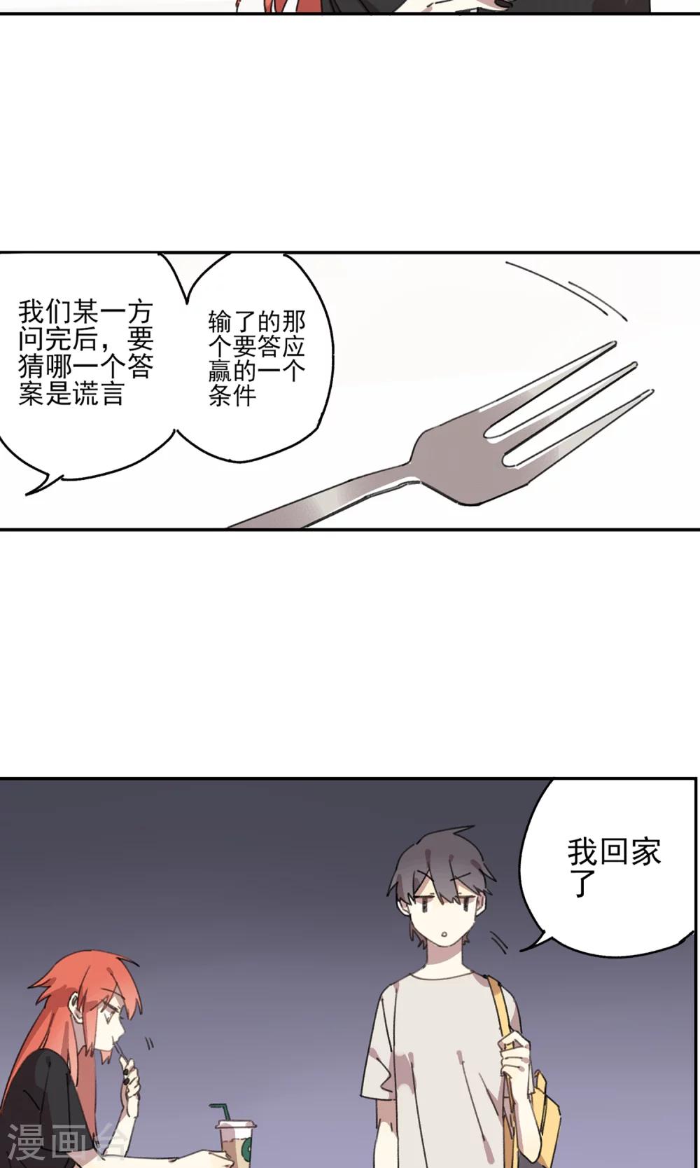 第9话 我要拯救世界-第10话