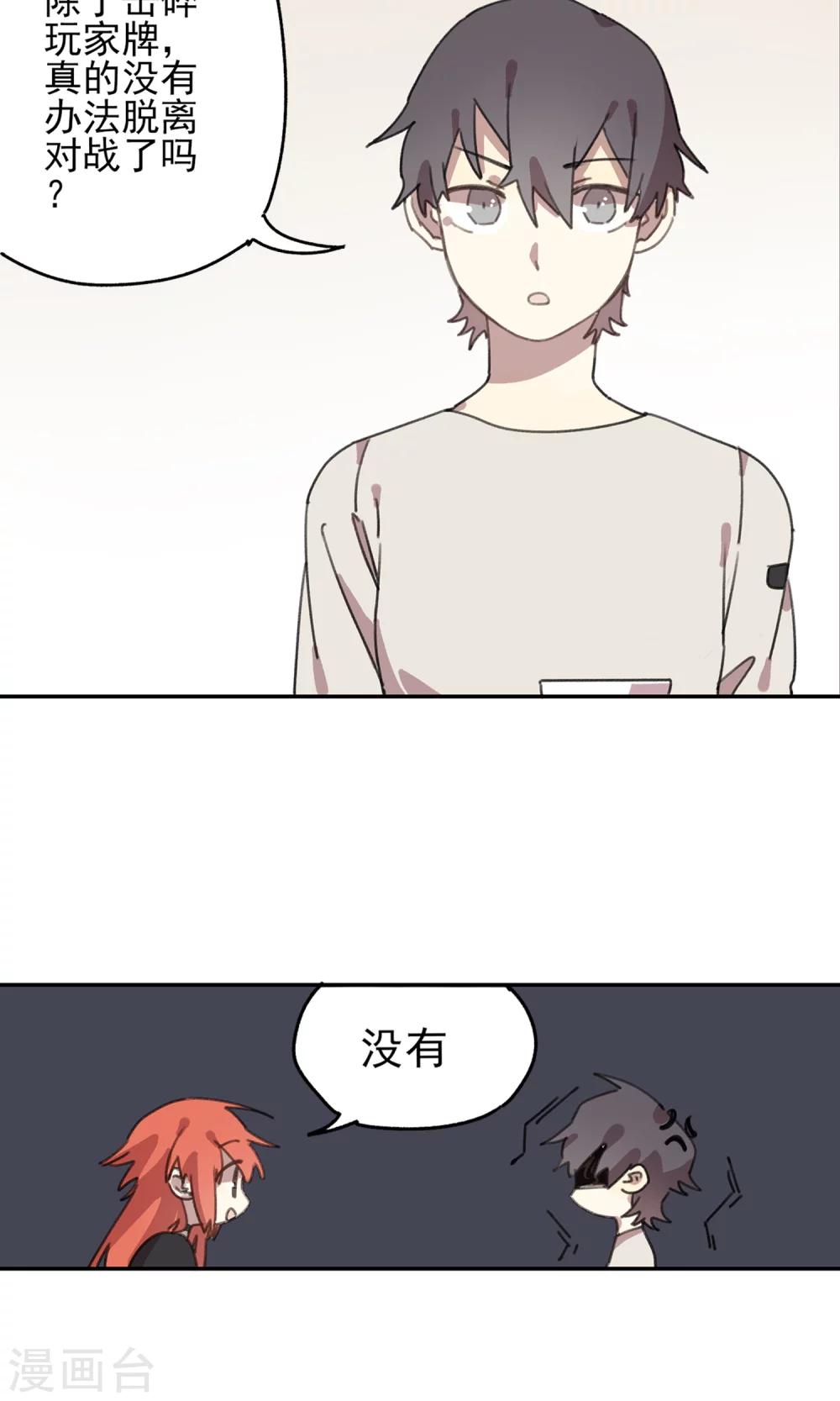 第9话 我要拯救世界-第10话