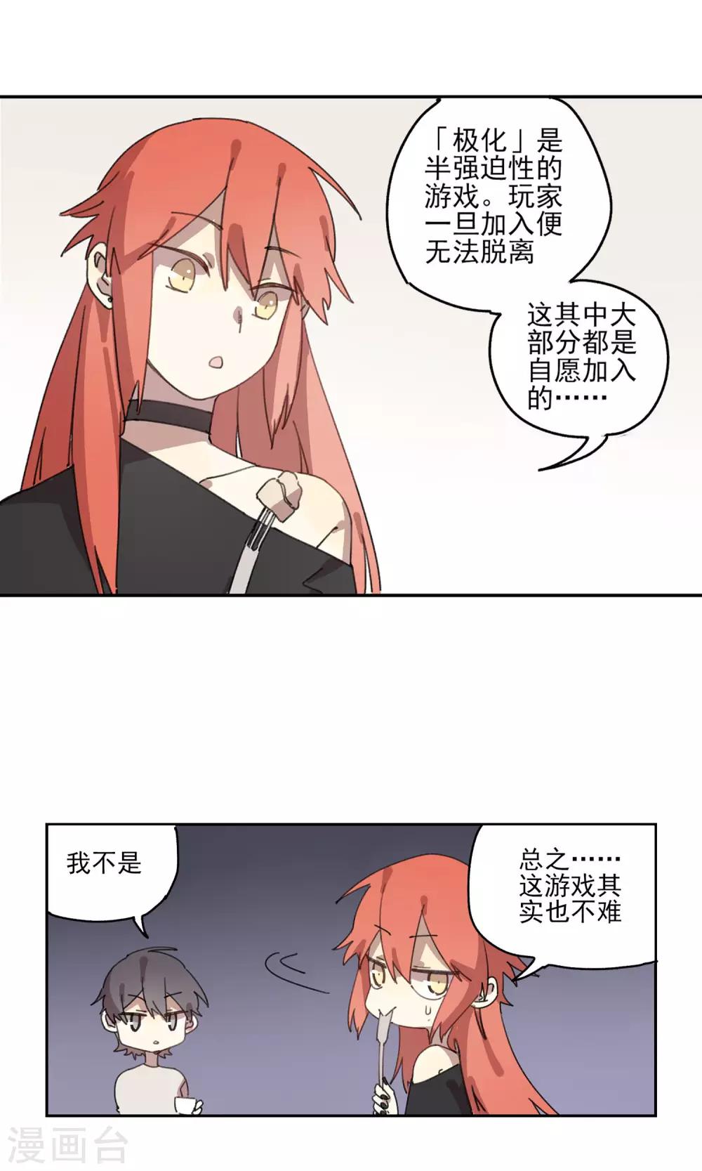 第9话 我要拯救世界-第10话