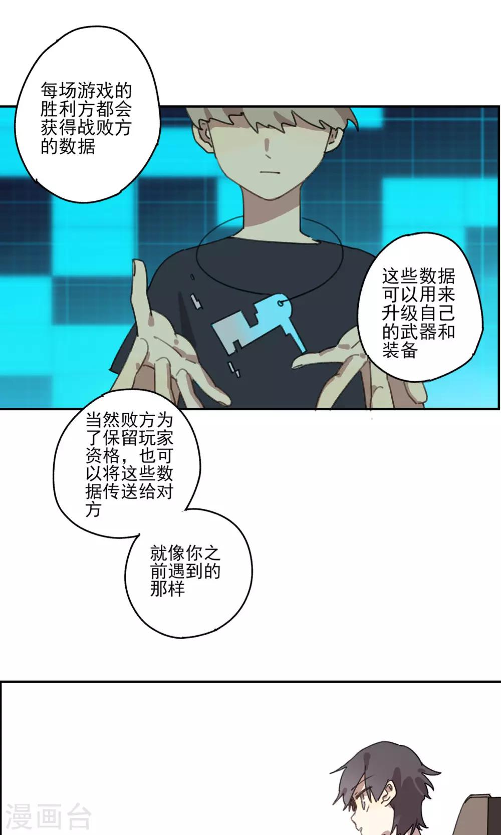 第9话 我要拯救世界-第10话