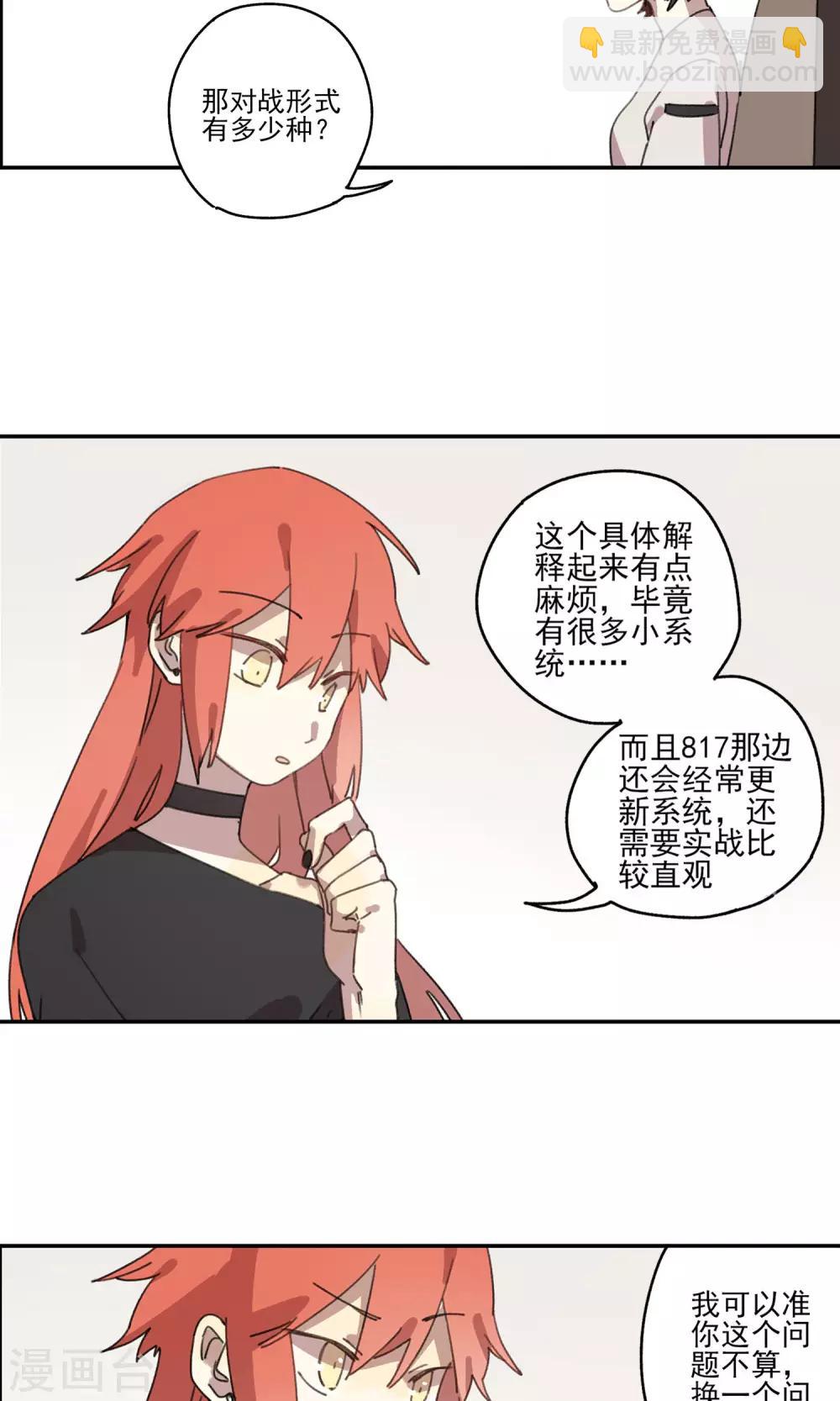 第9话 我要拯救世界-第10话